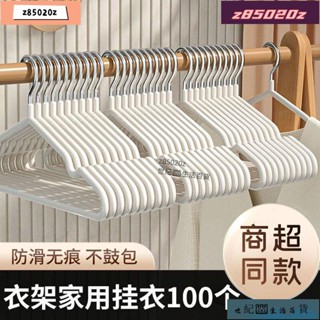 世紀👑⭐新品特價⭐衣架傢用掛衣100個衣服掛架無痕防滑防肩角晾衣架衣服撐子不銹鋼