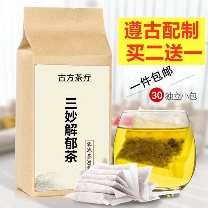 【優選精品】三花茶 三花解郁茶 三妙解郁茶 牡丹花 玫瑰花 綠鄂梅 綠萼梅 養生茶 養生茶包