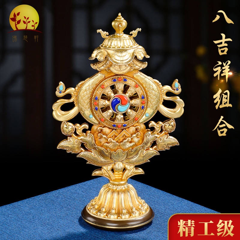 ◎✥❇八吉祥擺件密宗純銅慧寶佛具組合吉祥八寶金輪法輪佛前供奉臺擺件結緣