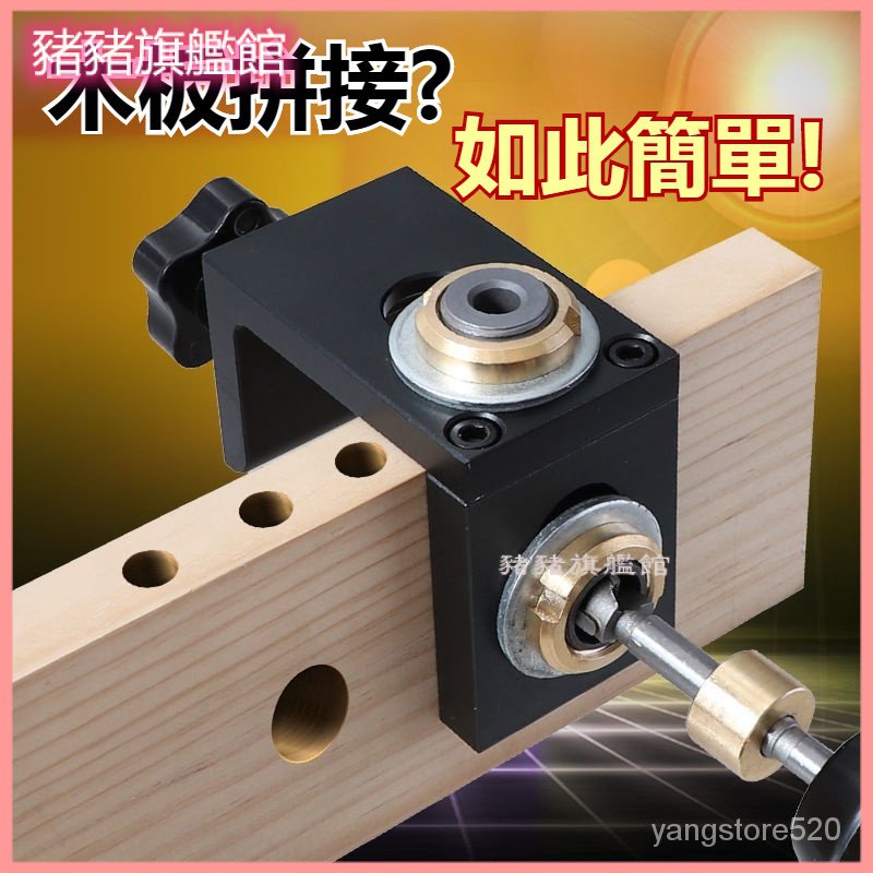 三閤一開孔定位器傢具木闆拚接木工打孔定位器連接件二閤一開孔器 鑽孔定位器 木材鑽孔 木工打孔 打孔定位器 開孔定位器