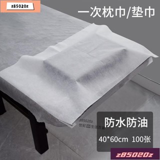 拋棄式床單 拋棄式枕頭套 一次性床單 一次性枕頭套一次性枕巾防水油毛巾家用方巾美容院專用美甲無紡布墊巾墊腳巾布