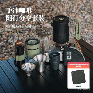 Awada 戶外手衝咖啡壺研磨器專業茶啡兩用不銹鋼茶壺隨行分享套裝