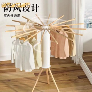 🔷優恩生活商行🔷便攜折疊 結實耐用新款章魚晾衣架落地可折疊陽臺臥室家用實木隱形八爪魚曬衣架神器