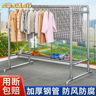 🔷優恩生活商行🔷便攜折疊 結實耐用特厚鍍鋅鋼管晾衣架落地家用陽臺掛衣戶外簡易雙桿水管涼衣曬被子