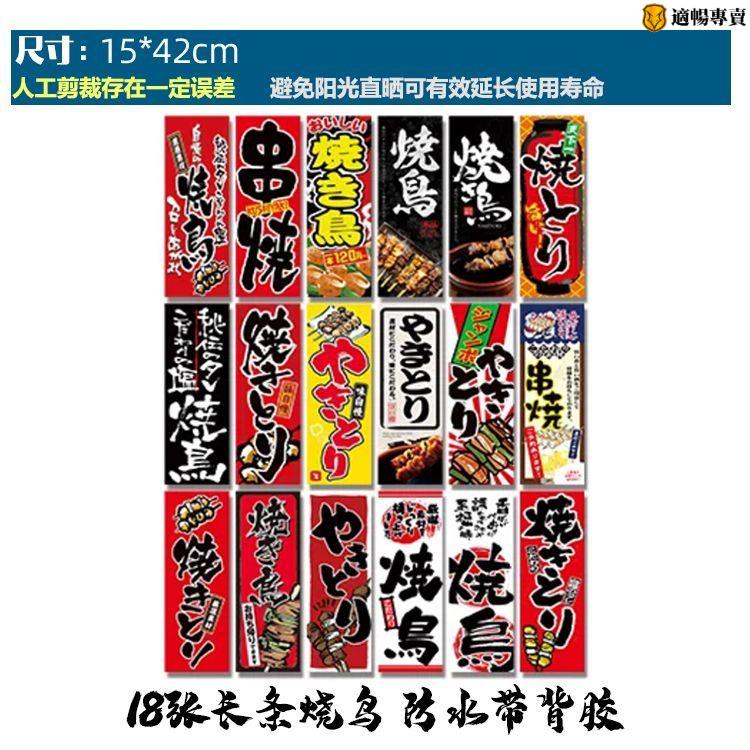 燒鳥店用日本酒軟裝海報牛皮紙復古日式仿手繪居酒屋烤肉壽司拉面