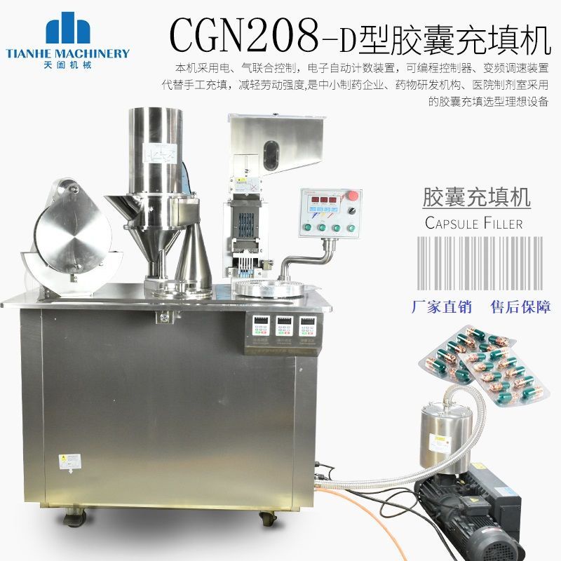 【臺灣專供】CGN-208D半自動膠囊填充機粉末灌裝機不鏽鋼膠囊充填機工廠直銷