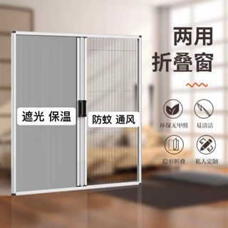 🔥🔥熱賣精品日夜兩用蜂巢簾紗網隱形折疊遮陽光防風保暖隔熱防蚊蟲通風免打孔米亞生活用品