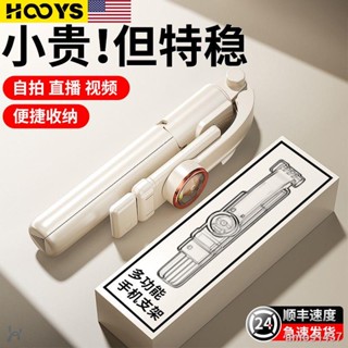 🚚拾木精選🚚 自拍桿三腳架自拍神器360度旋轉手持手機直播支架通用藍芽遙控