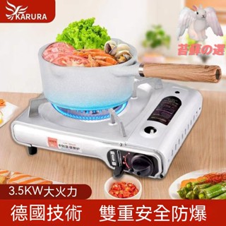 卡式爐 輕便卡式爐 家用卡式爐 瓦斯爐 家用瓦斯爐 便攜爐具 超薄卡式爐 通用卡式爐 安全防護 實惠卡式爐氣罐行動式戶外