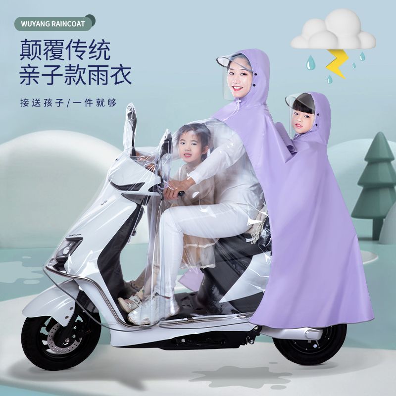 浮魚小舖 電動車親子雨衣三人加大加厚防暴雨全身騎車新款帶娃雨披一兒一女