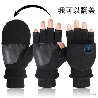 💯桃園精品⚡️男女冬季款 加厚絨保暖 騎行寫字半指 抓絨搖粒絨 觸屏露指翻蓋 棉手套