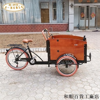 現貨/歐納伯cargo bike歐式親子人力接送遛娃倒騎三輪車可定制電動