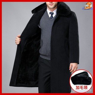 中老年男裝 爸爸衣服 外套男 男士冬季保暖防寒毛絨外套 毛毛呢鋪棉立領風衣厚外套 中老年爸爸過膝大衣 男中長款冬季厚大衣