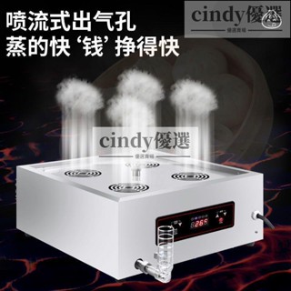 【現貨】熱銷新品 蒸包爐商用全自動臺式電熱四孔蒸爐小籠包電蒸鍋節能蒸包機包子機