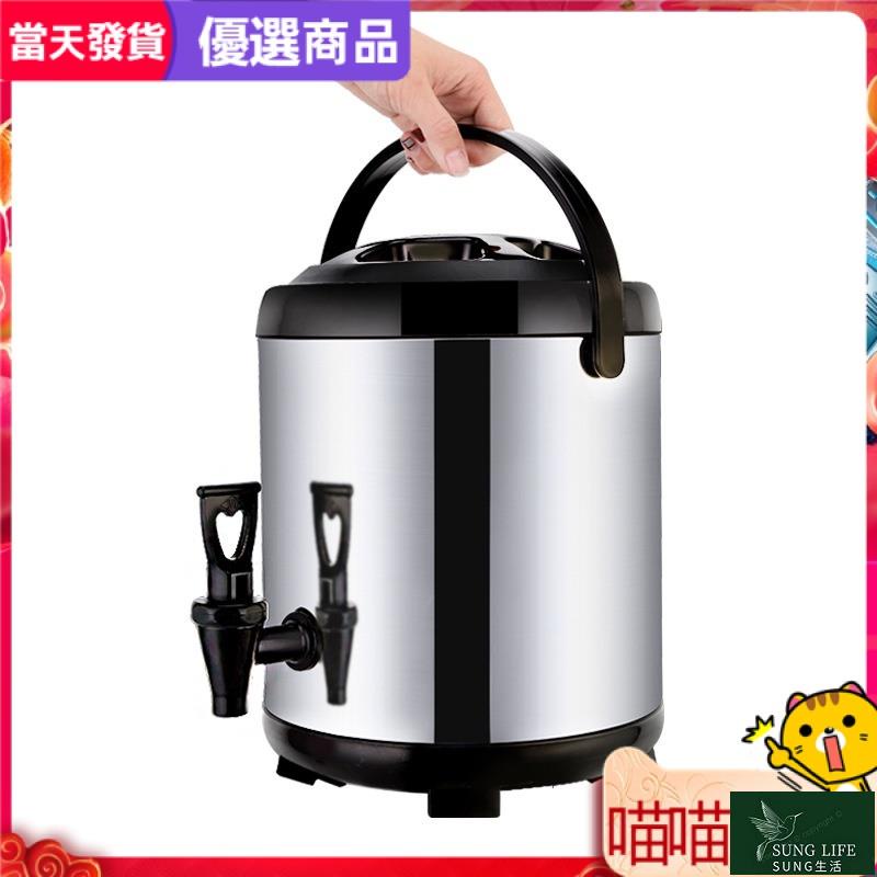 [關註有禮]蓮梅304不鏽鋼保溫 奶茶桶 雙層發泡不鏽鋼保溫桶 豆漿桶早餐桶