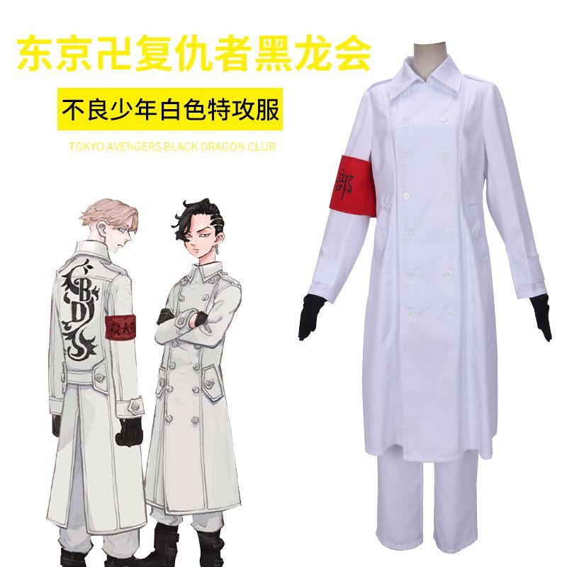 東京卍複仇者cos服黑龍會不良少年白色特攻服cosplay製服套裝 NMYH