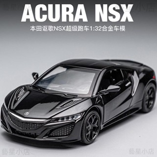 模型車 快速出貨 玩命關頭9 1：32 本田謳歌 ACURA NSX模型 合金玩具車 玩具小車 聲光回力車 小朋友玩具車