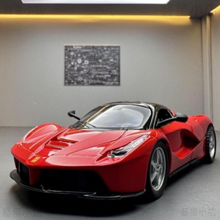 法拉利模型車1：32 Ferrari LaFerrari GT超級跑車 回力車玩具 聲光模型車 合金車 擺件 收藏品