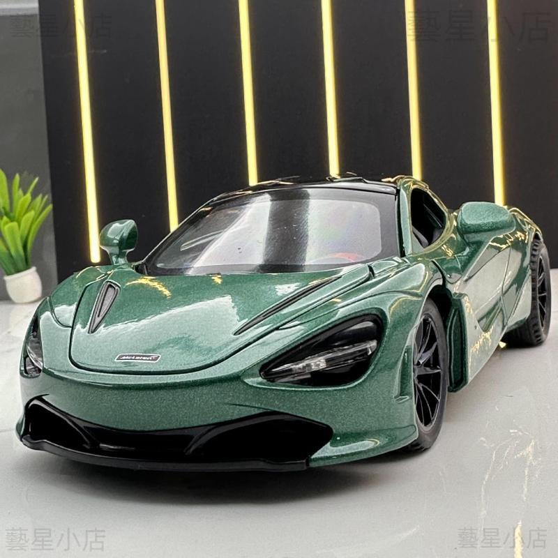 麥拉倫模型车1:32MCLAREN 720s 模型 Super Series 麥拿倫賽車模型 合金車 聲光玩具车 迴力車