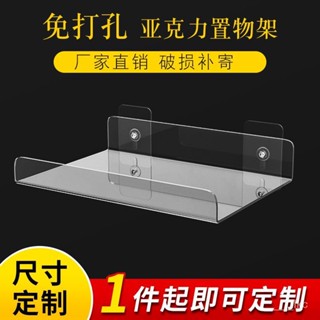 💥臺灣出貨24H💥壁掛懸掛式通用收納架免打孔亞剋力置物架傢用辦公室房間室內櫥櫃 CVZT
