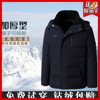 中老年男裝 爸爸衣服 外套男 男士秋冬冬季冬天絨毛保暖防寒鴨絨長版輕羽絨外套 中老年羽絨服加厚短款