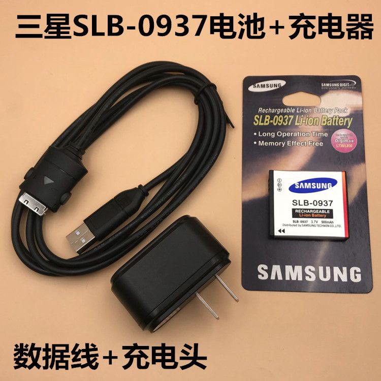 【檳林數碼】適用三星 L730 L830 數碼相機充電線SLB-0937電池+充電器+數據線