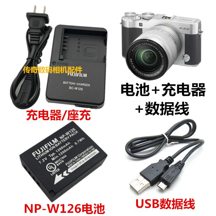 【檳林數碼】富士X-A1 xa1 X-A2 xa2 X-A3 xa3相機NP-W126電池+充電器+數據線
