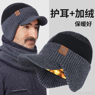 🔥限時免運🔥中老年人帽子男士冬季爸爸毛線帽保暖冬天老人爺爺羊毛針織帽男款中老年 針織帽 大圍帽 騎行帽
