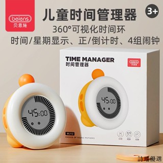 爆款유♥貝恩施兒童視覺化時間管理器自律定時計時器學生學習專用智慧鬧鐘