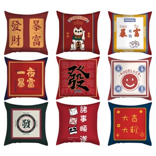 新款 祝福抱枕套 70x70.60x60.50x50.45x45.40x40 新年幸運家慶紅色枕套棉 沙發床裝飾加厚棉枕