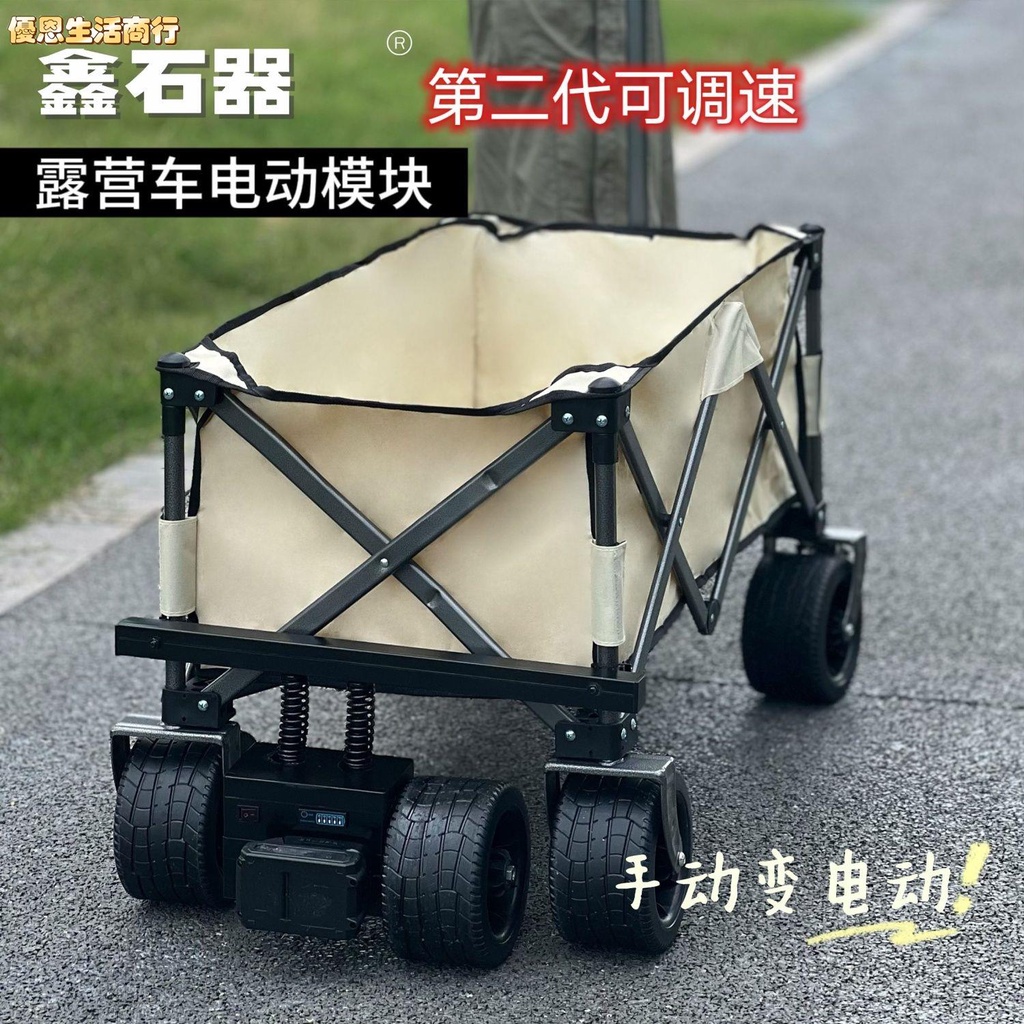 🔷優恩生活商行🔷折疊收納 靈活推拉 推車 電動露營車模塊遙控野餐車折疊車網紅車多功能電動露營車買菜擺攤