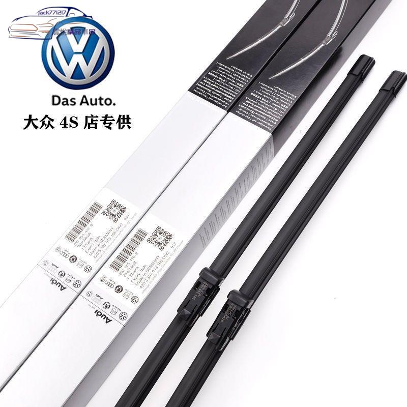 ✨買一送一VW GOLF 4代5代6代7代 GOLF7 福斯插銷式軟骨雨刷大眾高爾夫7golf tdi tsi 前後雨刷