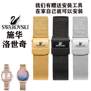 【高品質】施華洛世奇手錶帶鋼帶滿天星Swarovski水鑽系列女錶鏈12 14 16 mm 配工具