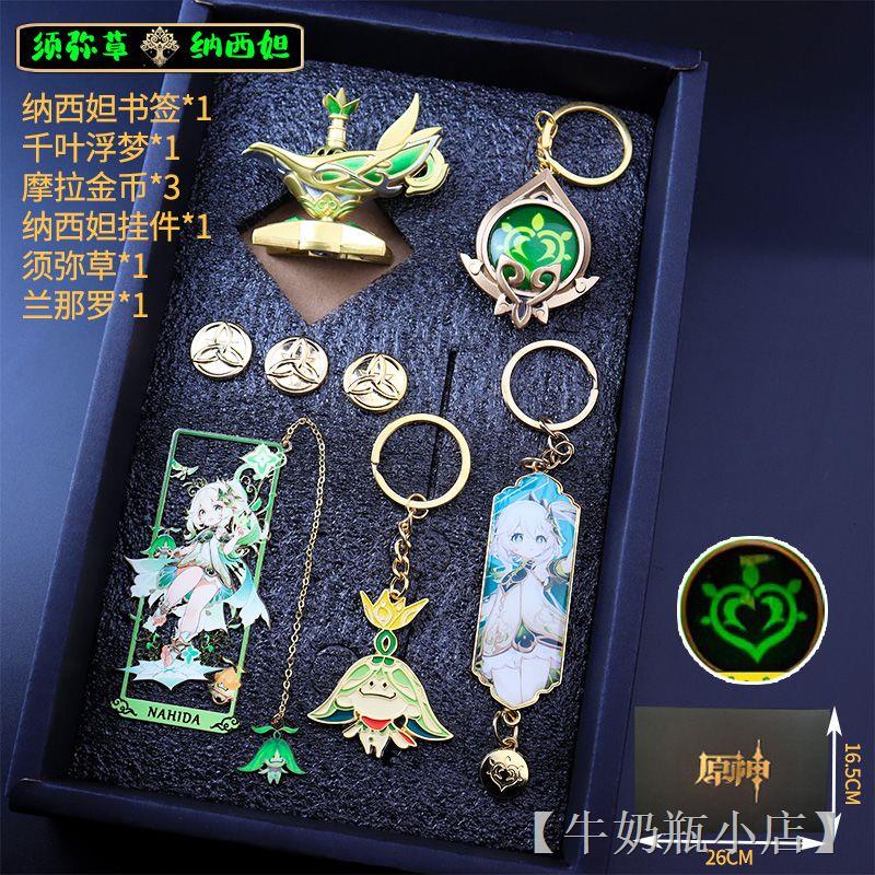原神周邊 書簽神之眼專武套裝禮物 吊飾掛件納西妲散兵胡桃鐘離萬葉魈 生日禮物【牛奶瓶小店】