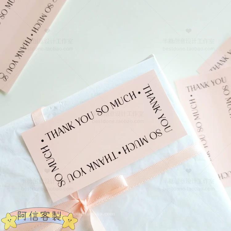 ✨阿信【客製化】貼紙 出貨貼紙 thankyou通用款貼紙紙盒貼紙包裝封口貼常用可訂製