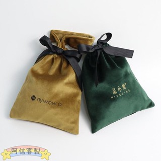 ✨阿信【客製化】飾品袋 收納袋 禮品袋 大量批發絨布束口手提袋 珠寶首飾化妝品抽繩收納袋 麗絲絨布袋