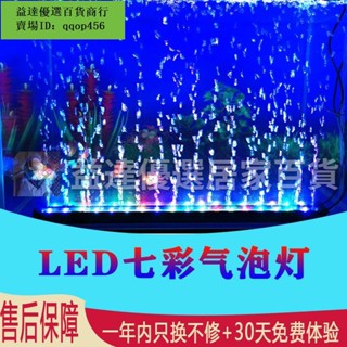 批發ﺴ☃▩魚缸燈LED造景裝飾氣泡燈氧氣泵水族燈七彩慢變帶增氧照明水草燈