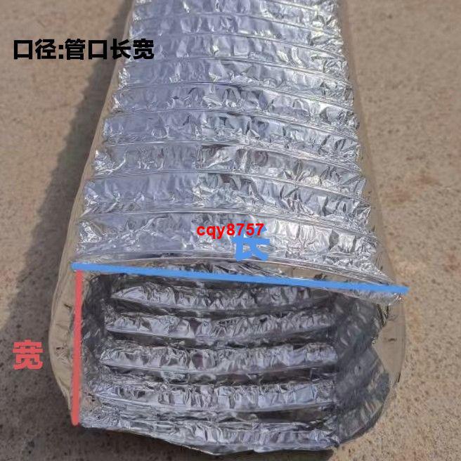通風管鋁箔伸縮軟管方形排風扇排風管燒烤車排管彎頭方形管*優選精品*