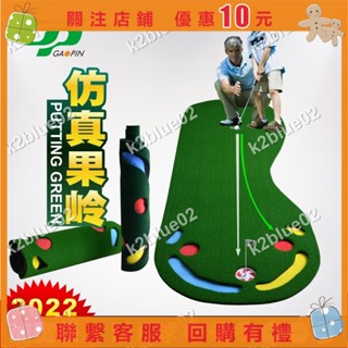 GP室內高爾夫推桿練習器草坪揮桿家庭辦公室迷你果嶺套裝練習地毯