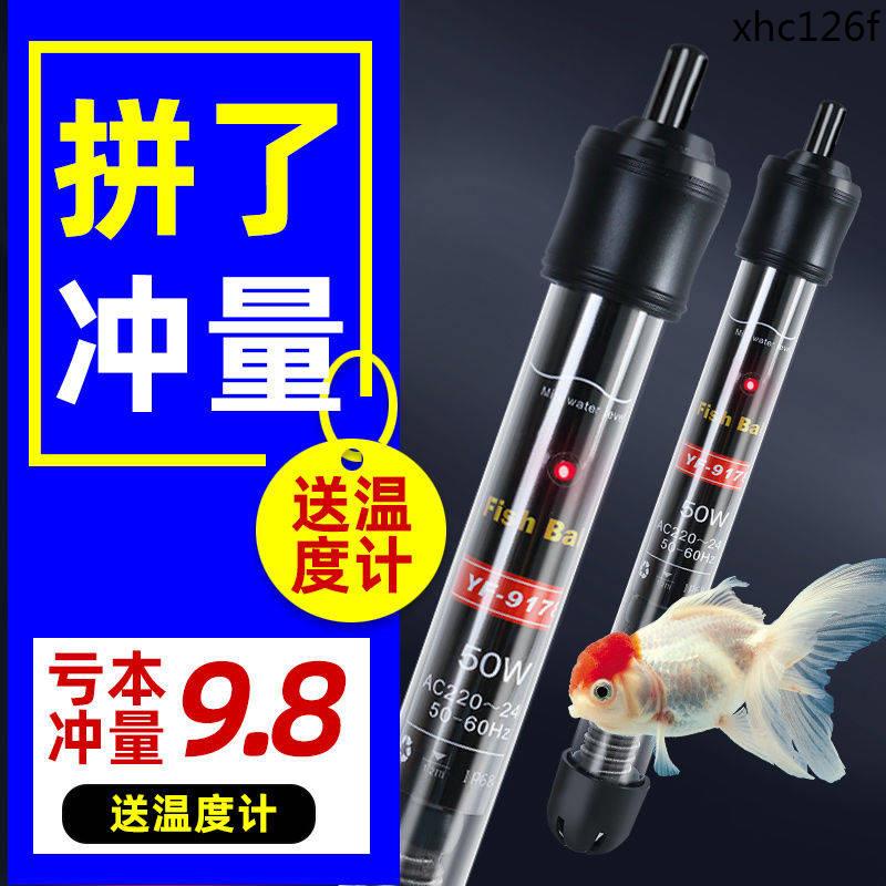 現貨熱銷· 加熱棒魚缸自動恆溫加溫棒加熱器小型加溫器小魚缸溫控溫度計