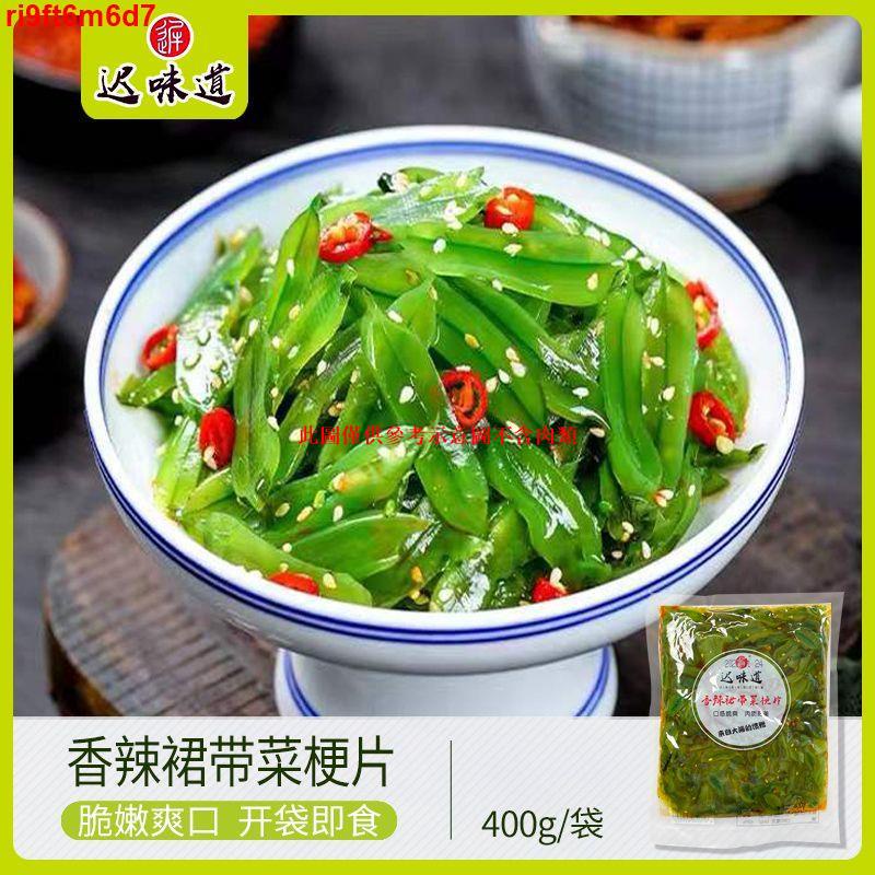 BNK即食香辣海白菜梗段裙帶菜美人唇裙帶菜絲涼拌下飯小咸菜400g/袋大連特產NLZ
