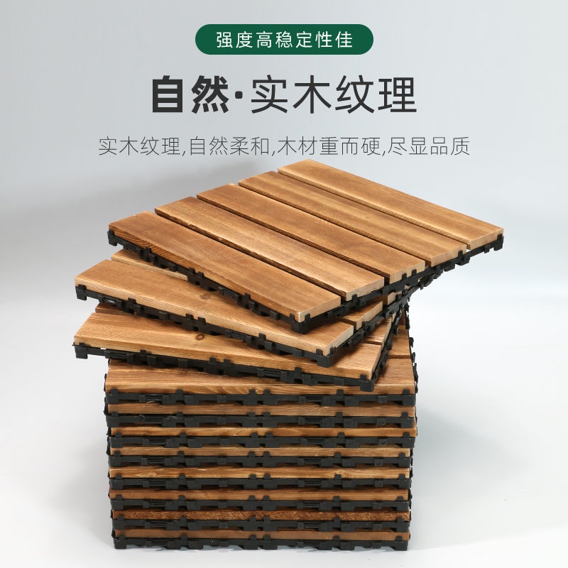 碳化木卡扣式拼接木地板室外地板陽臺庭院防水防腐木木板家用清倉米亞生活用品