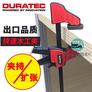 五金促銷🚚德迅duratec木工快速夾固定f夾具重型拼木板夾大力夾鉗木工工具
