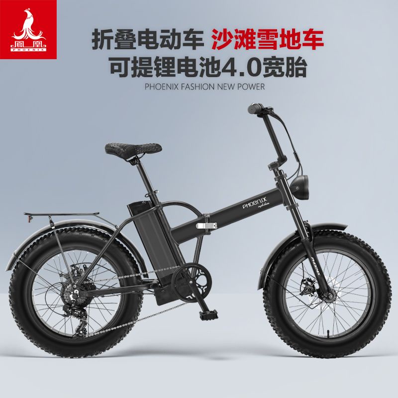 【廠家直銷】鳳凰鋰電池折疊電動自行車4.0寬胎雪地越野電單車助力成人電單車