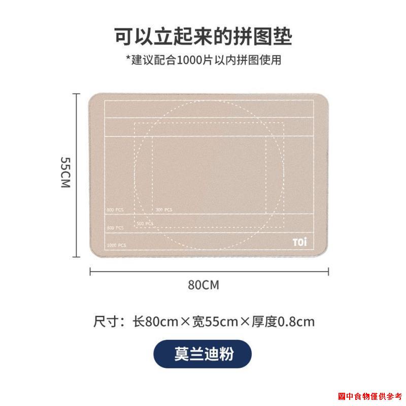 爆款▥TOI圖益拼圖支架成人5001000片專用拼圖墊板收納毯分片盒盆盤套裝