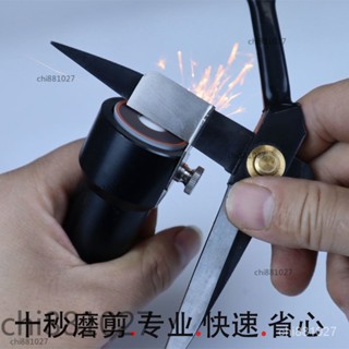 定角磨刀器磨剪刀工具磨刀神器新款裁縫剪美髮剪廚房剪刀開刃機器 CDDC