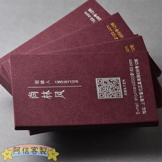 ✨阿信【客製化】名片 燙金棉紙印刷 設計名片 雙面商務製作 訂製做印名片 名片 免費設計 黃金紅色酒紅