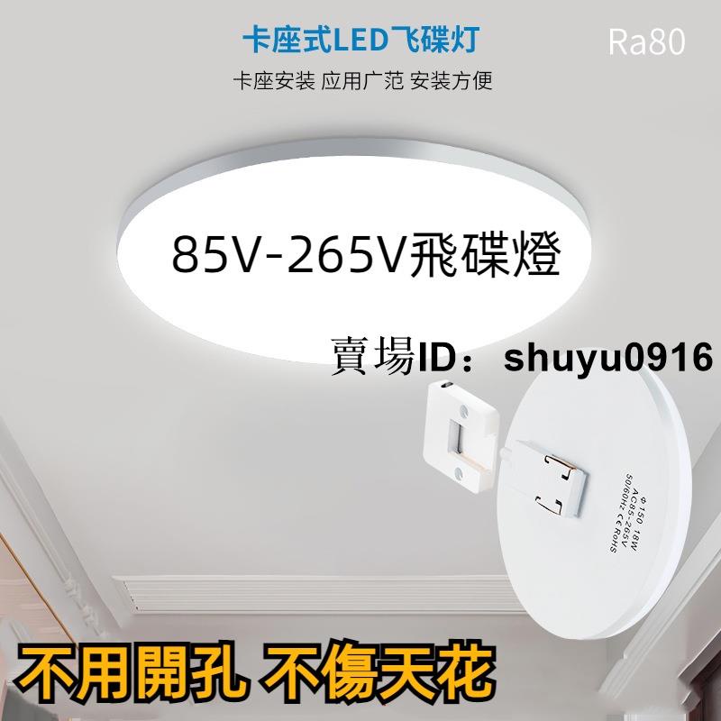 防水LED飛碟燈卡座快速安裝戶外走廊浴室洗手衛生間照明110V-220V