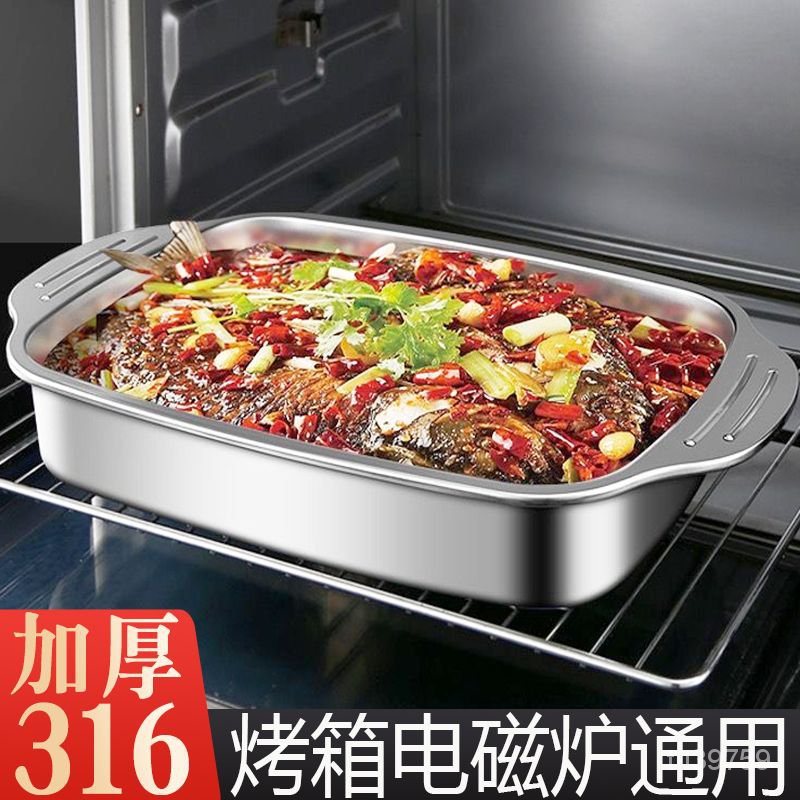 烤魚盤長方形商用烤箱電磁爐可用拖盤傢用不銹鋼燒烤盤烤魚盤316 SB9J