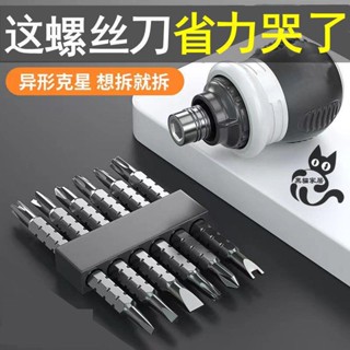 🎇熱賣中🎇棘輪扳手 德國工藝棘輪省力兩用螺絲刀雙頭十字一字迷你改錐伸縮省力工業級